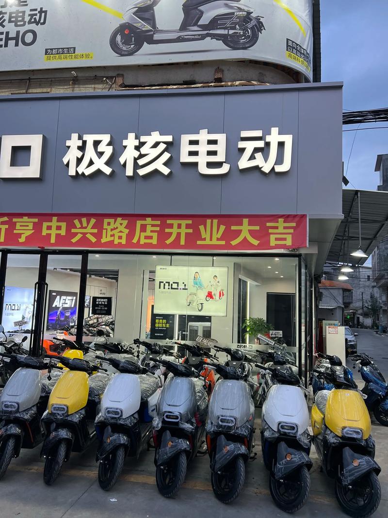 电动车加盟